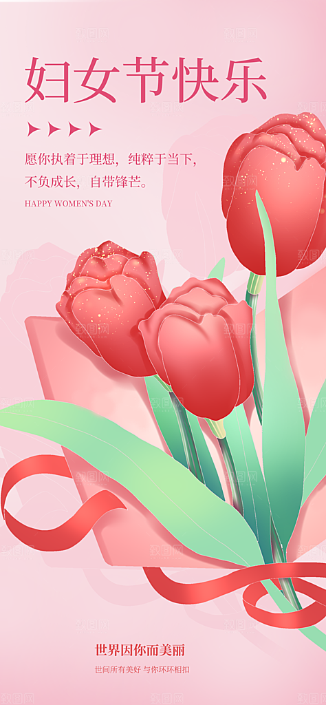女神节节日活动海报素材