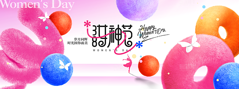 女神节节日活动展板素材