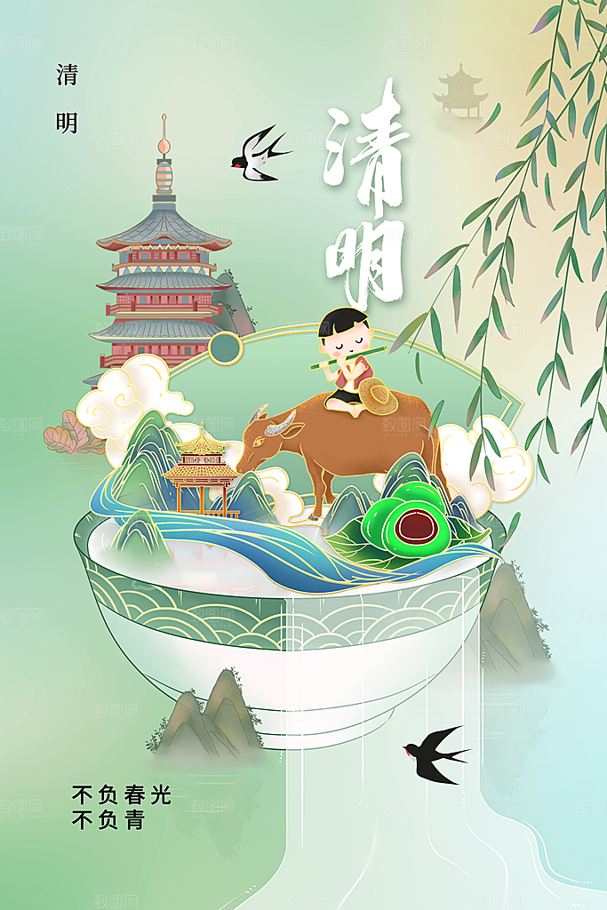 清明节节日活动海报