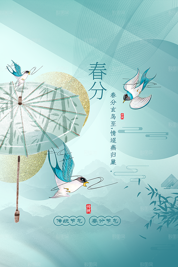 清明节节日活动海报
