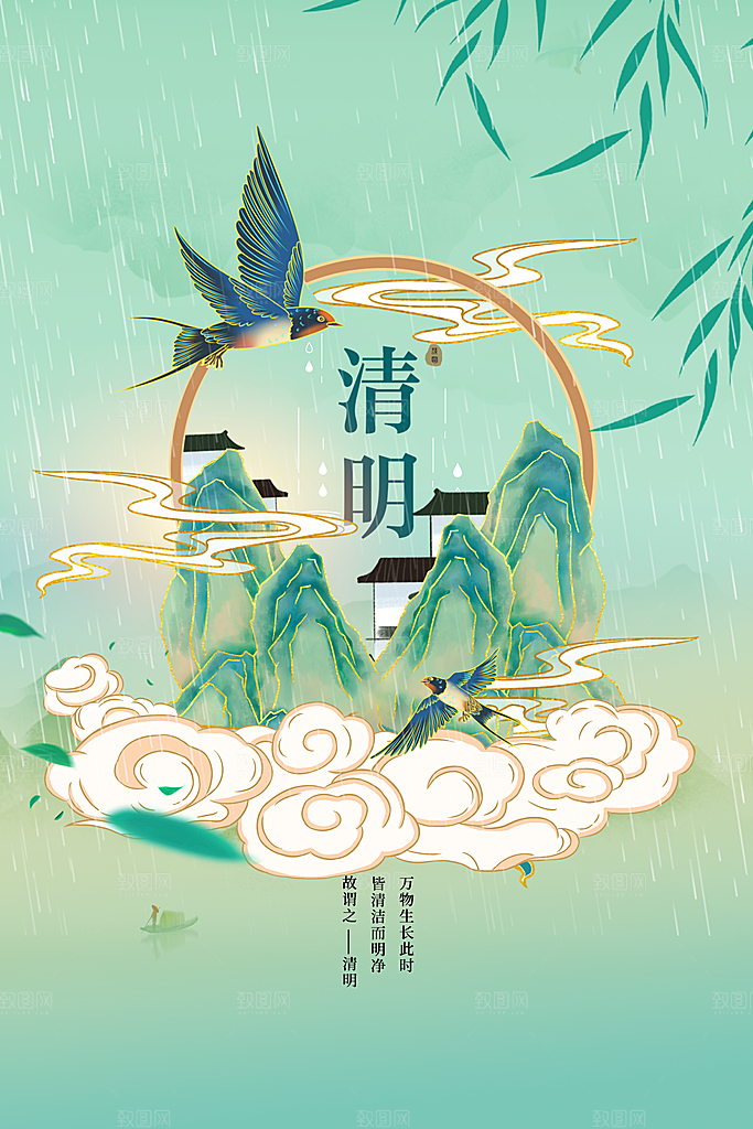 清明节节日活动海报