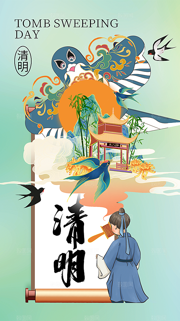 清明节节日活动海报