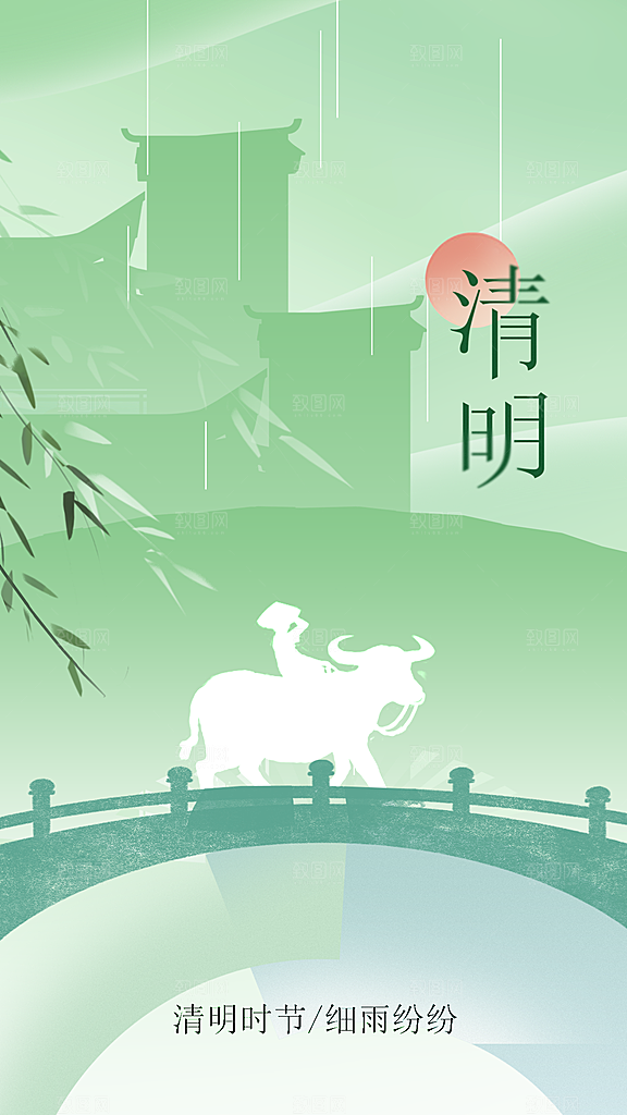 清明节节日活动海报