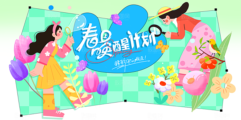 春季露营旅游活动展板