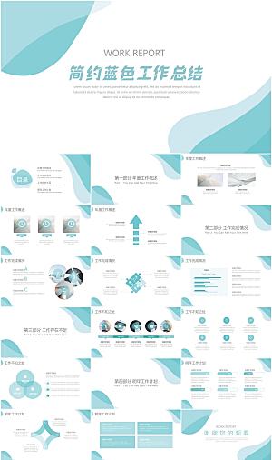 绿色简约工作总结汇报PPT模板