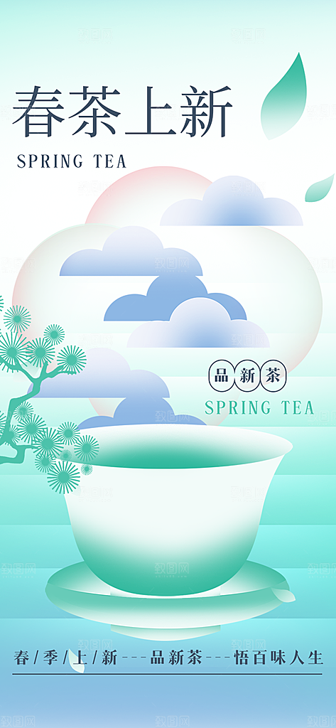 龙抬头二月二海报