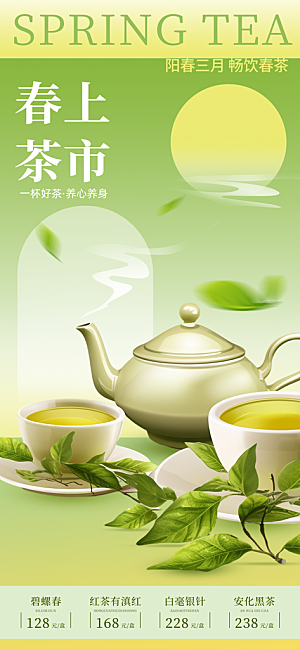 龙抬头二月二海报