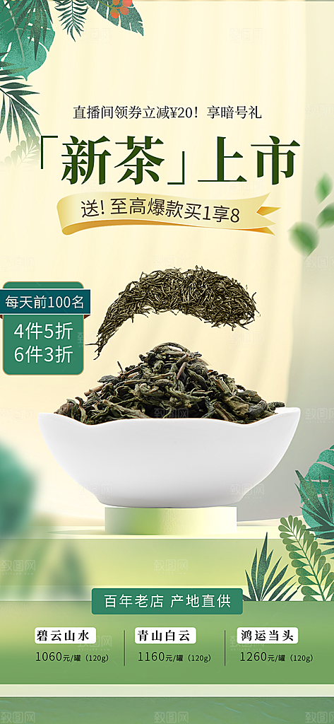 龙抬头二月二海报