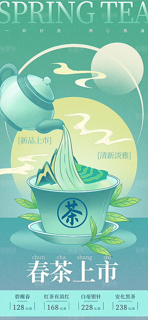 龙抬头二月二海报
