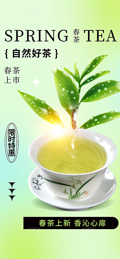 龙抬头二月二海报