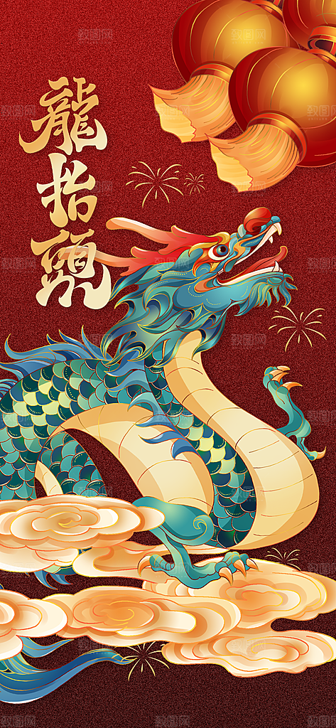龙抬头二月二海报