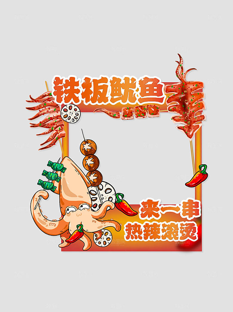 铁板鱿鱼美食摊位