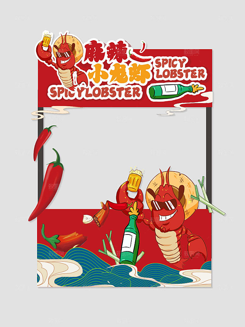 小龙虾美食宣传活动摊位