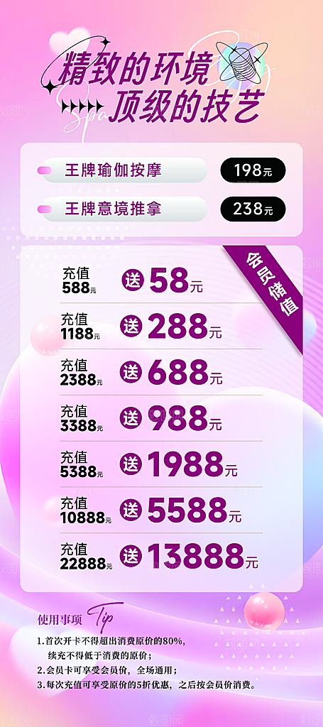 足浴spa活动易拉宝海报长图