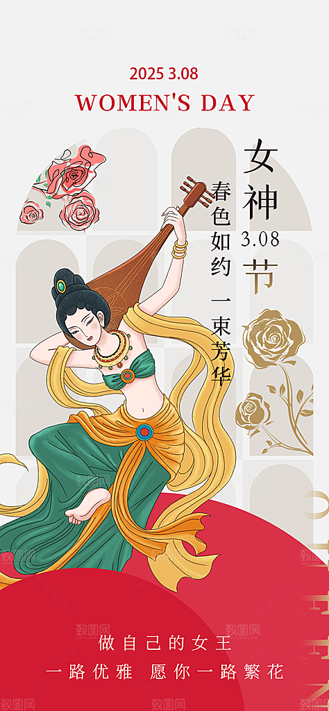 节日女神节三八节妇女节海报