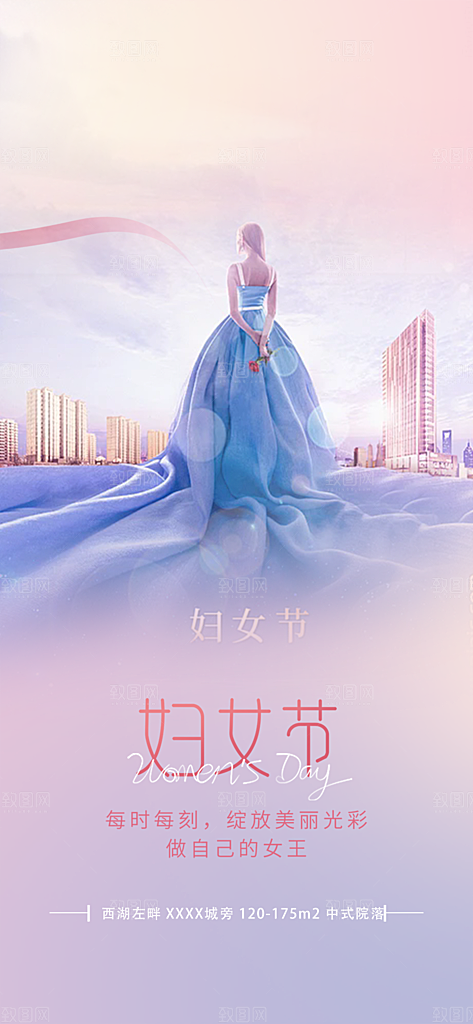 女神节三八节妇女节主题海报