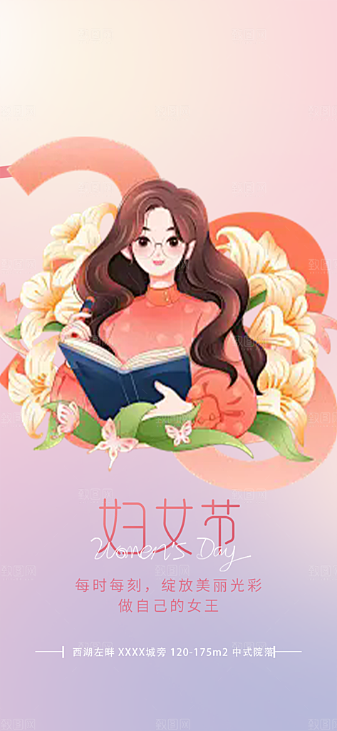 女神节三八节妇女节主题海报