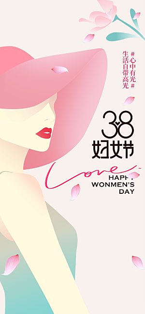 女神节三八节妇女节主题海报