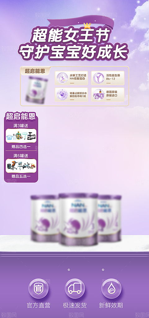 38妇女女神节电商直播间背景