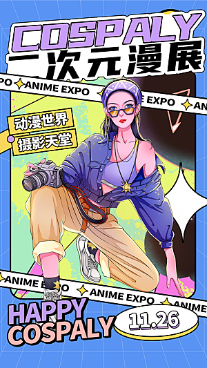 二次元卡通动漫人物海报