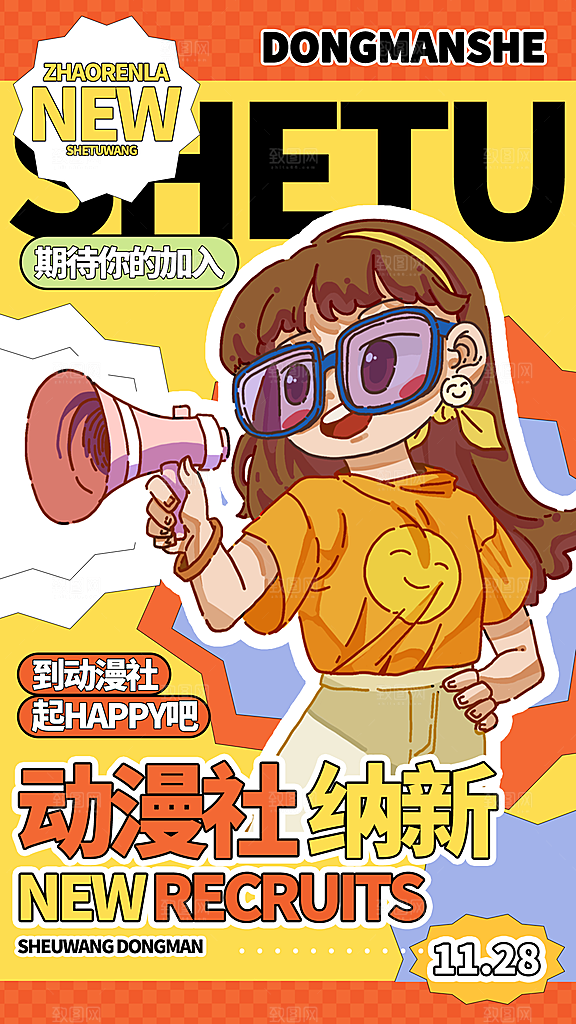 二次元卡通动漫人物海报
