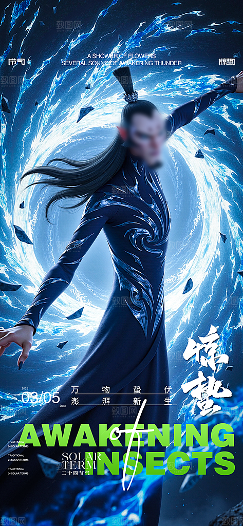 中国神话人物你哪吒借势海报