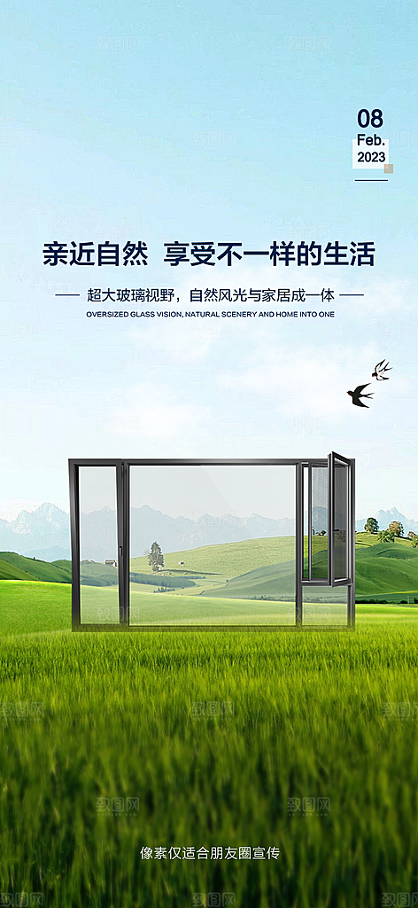 门窗海报宣传图片