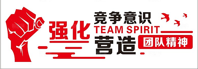 销售业绩口号销售文化