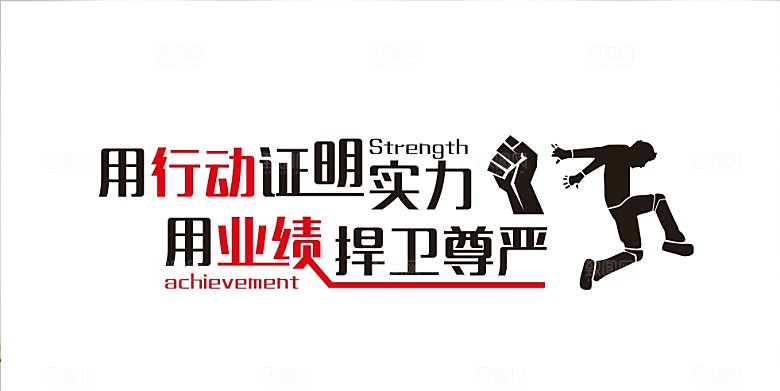 销售业绩口号销售文化