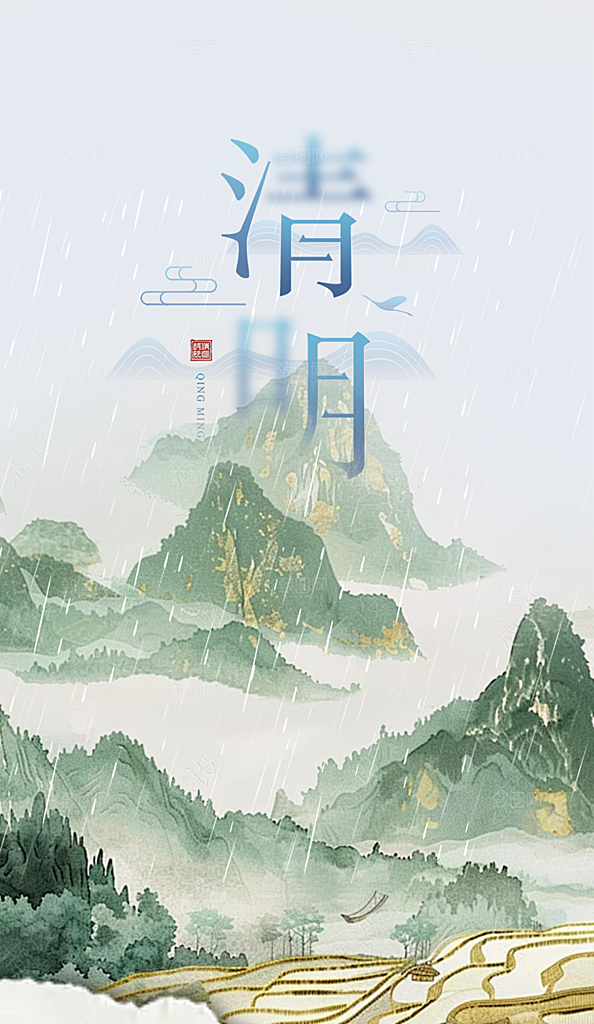 清新节日清明节宣传海报