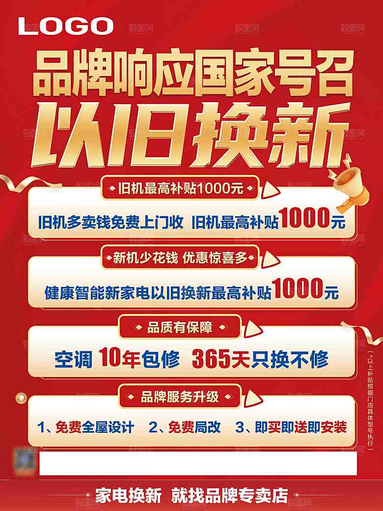 红色金色红金配色海报