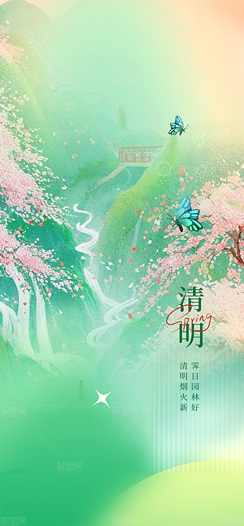 清新节日清明节宣传海报