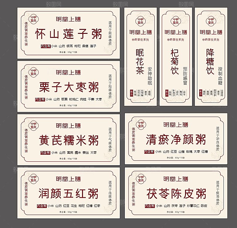 养生茶养生粥标签