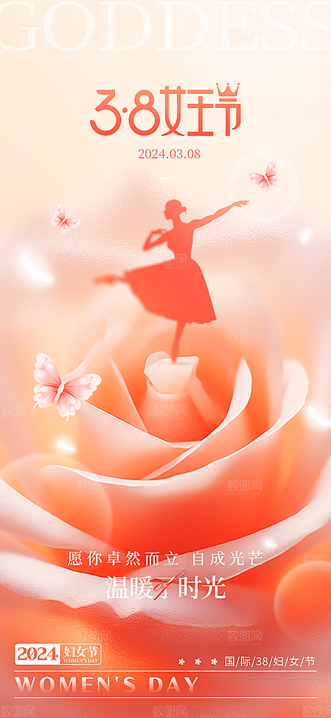 三八女神节创意海报
