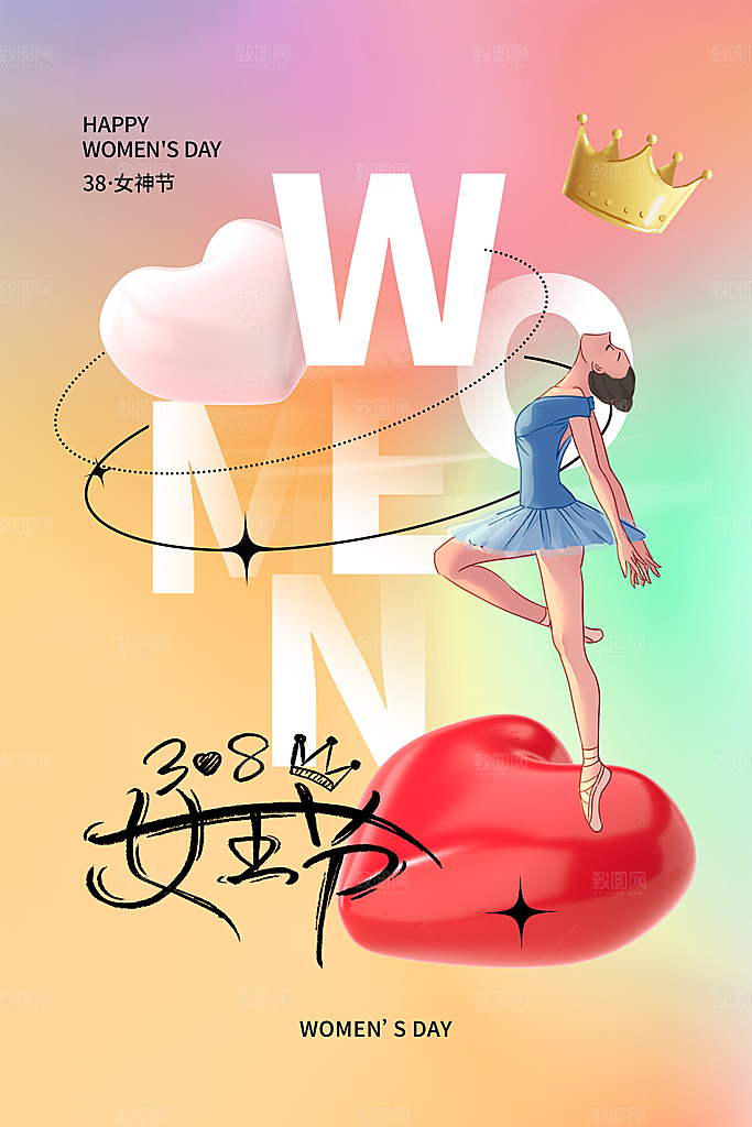三八女神节创意海报