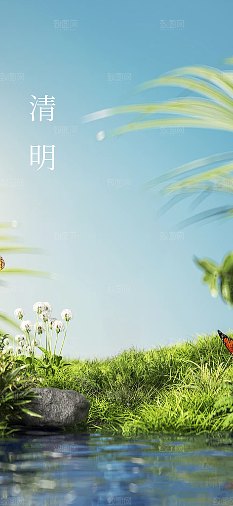 创意清新节日清明节宣传海报