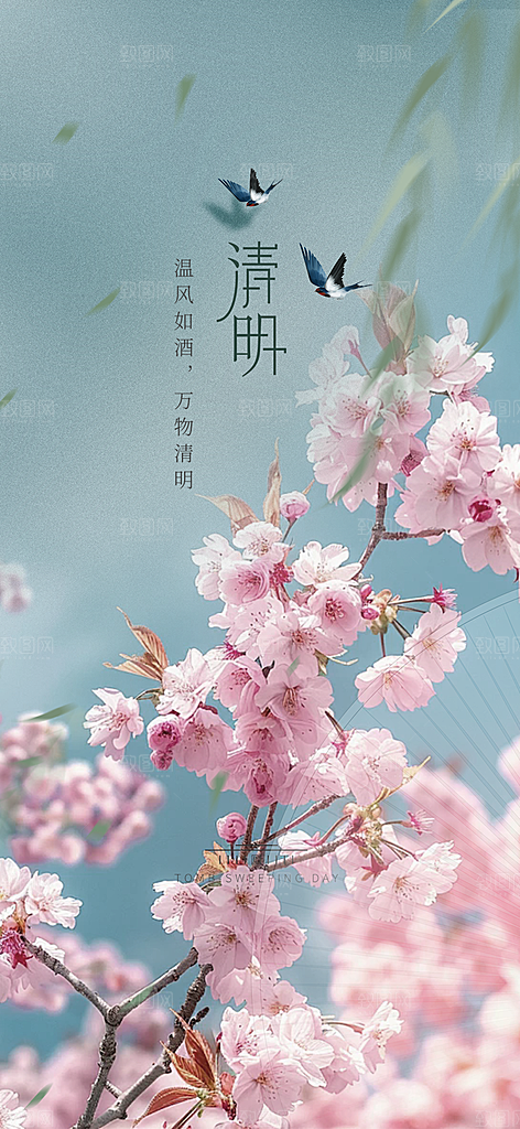 创意清新节日清明节宣传海报