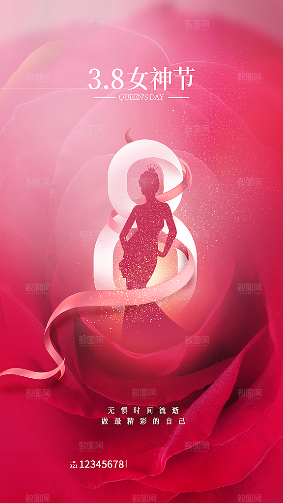 国际三八妇女节海报