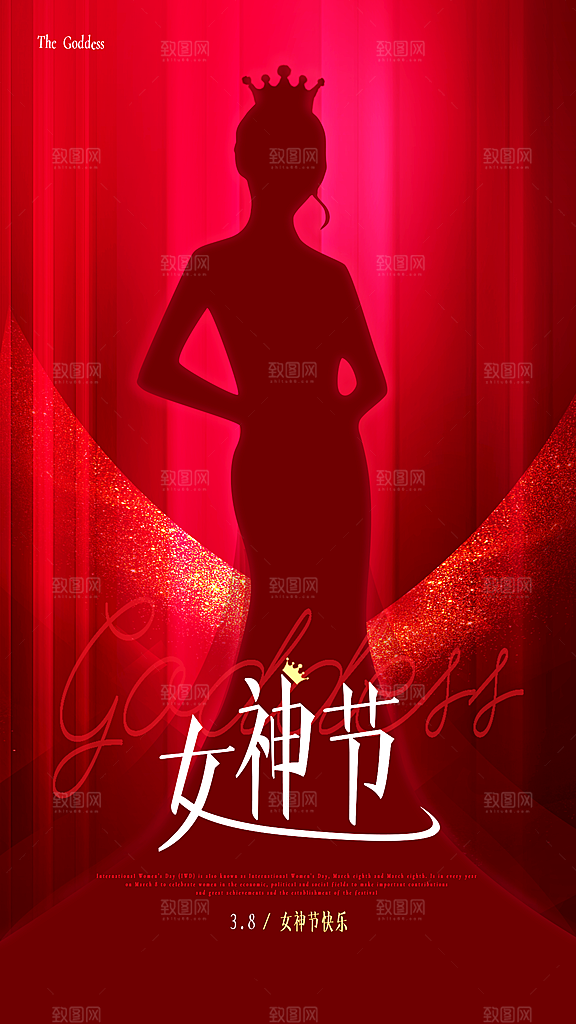 美丽时尚女神节日38节妇女节海报
