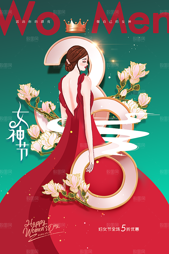 女神节节日活动海报