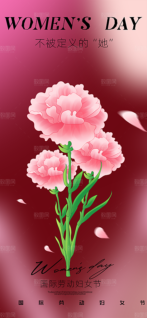 节日女神节三八节妇女节主题海报