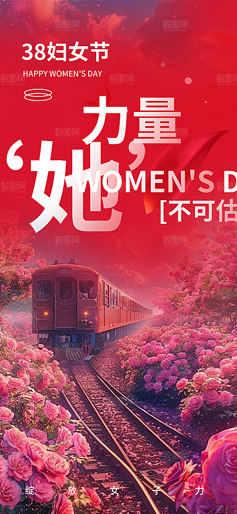 女神节妇女节主题海报