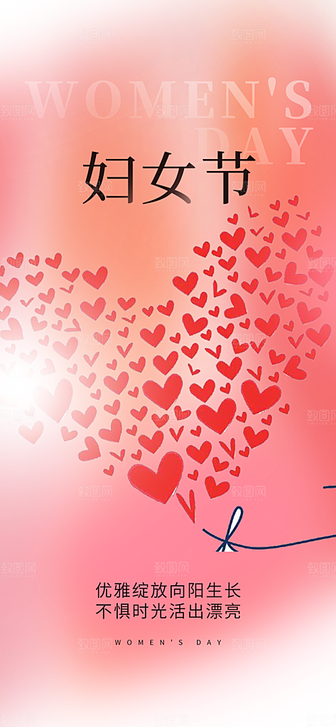 女神节妇女节主题海报