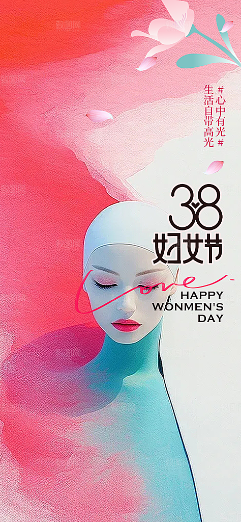 女神节妇女节主题海报