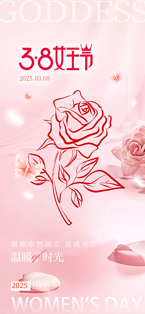 女神节三八节妇女节主题海报