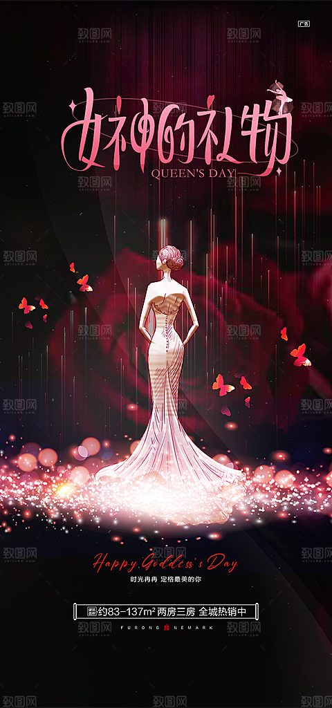 女神节三八节妇女节主题海报