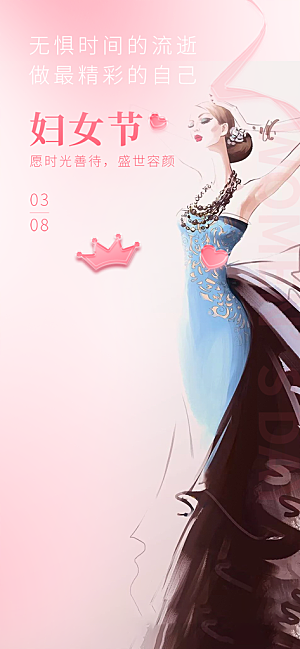 节日女神节三八节妇女节海报