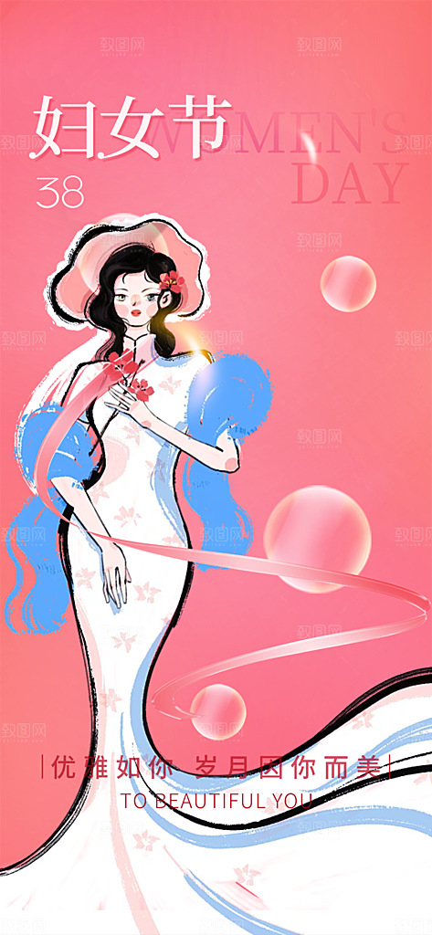 节日女神节三八节妇女节海报