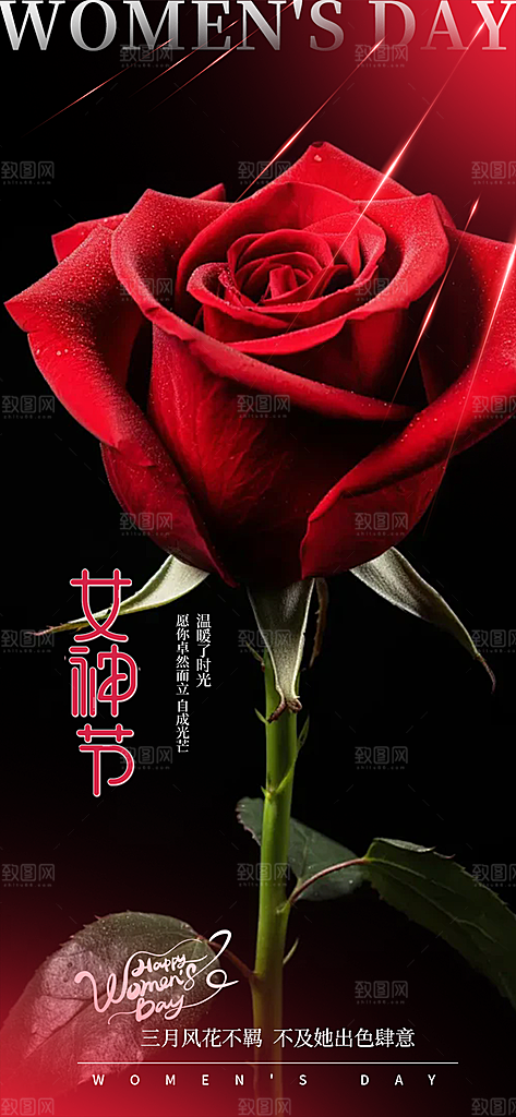 节日女神节三八节妇女节主题海报