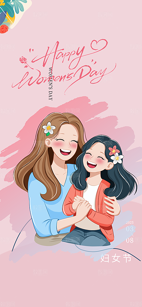 女神节三八节妇女节主题海报